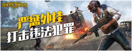 刺激战场：触手主播花花被挂围追堵截，竟是为了这件极品！