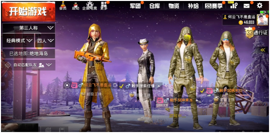 刺激战场：触手主播花花被挂围追堵截，竟是为了这件极品！