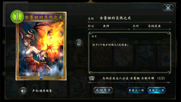 《影之诗》学院巫师新手卡组搭配攻略