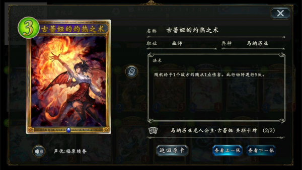《影之诗》学院巫师新手卡组搭配攻略