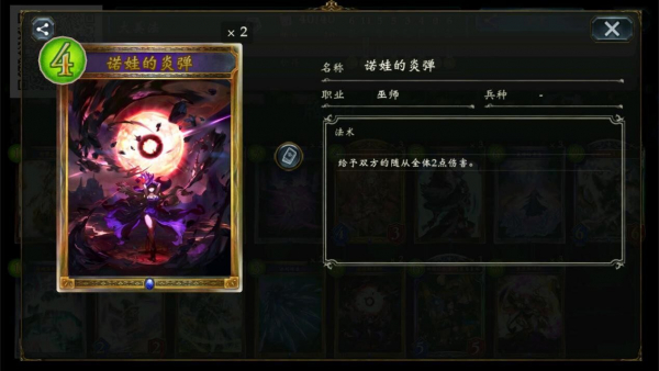《影之诗》学院巫师新手卡组搭配攻略