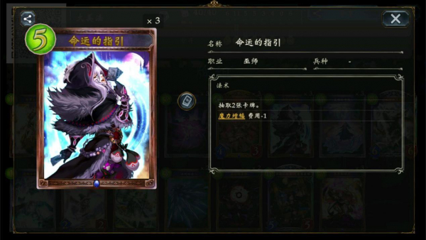 《影之诗》学院巫师新手卡组搭配攻略
