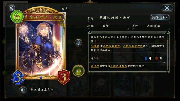 《影之诗》学院巫师新手卡组搭配攻略