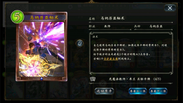 《影之诗》学院巫师新手卡组搭配攻略
