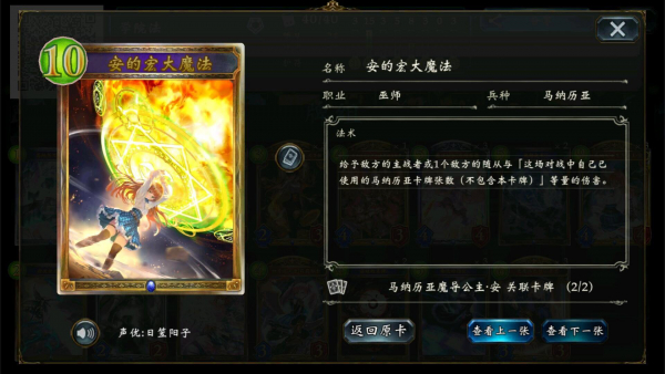 《影之诗》学院巫师新手卡组搭配攻略