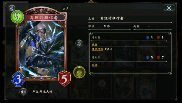 《影之诗》学院巫师新手卡组搭配攻略
