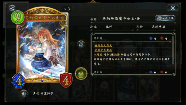 《影之诗》学院巫师新手卡组搭配攻略