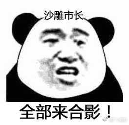 《明日之后》沙雕表情包分享