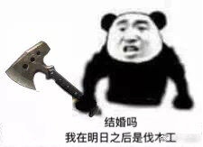 《明日之后》沙雕表情包分享