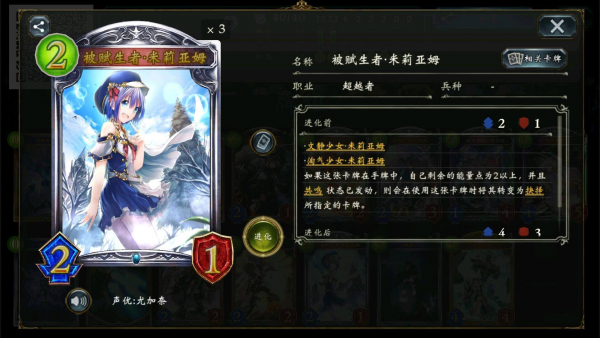 《影之诗》造物超越者新手卡组搭配攻略