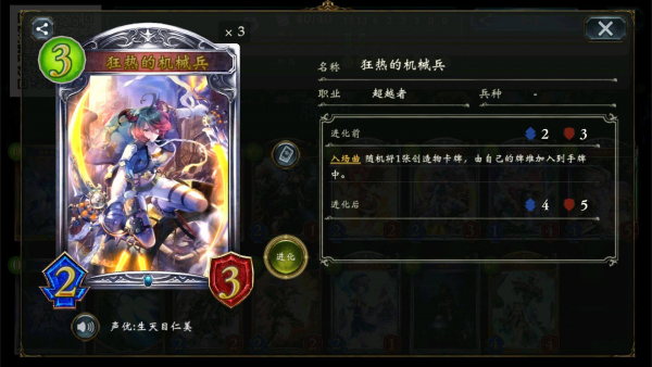 《影之诗》造物超越者新手卡组搭配攻略