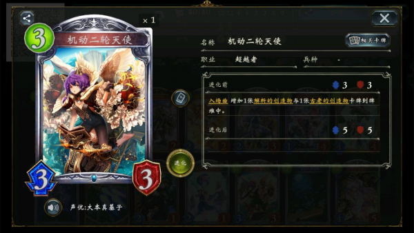 《影之诗》造物超越者新手卡组搭配攻略