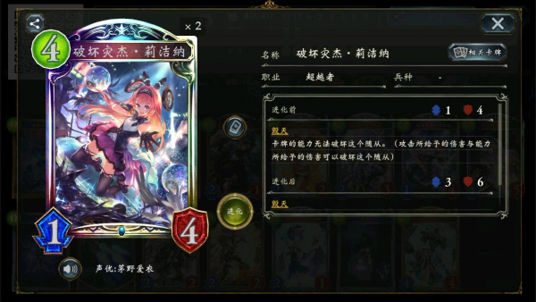 《影之诗》造物超越者新手卡组搭配攻略