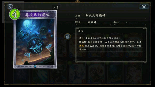 《影之诗》造物超越者新手卡组搭配攻略