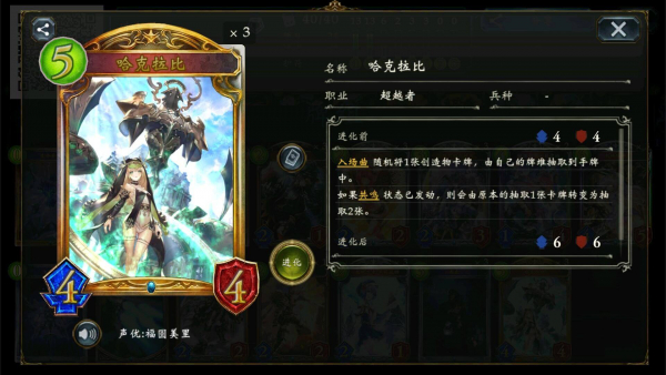 《影之诗》造物超越者新手卡组搭配攻略
