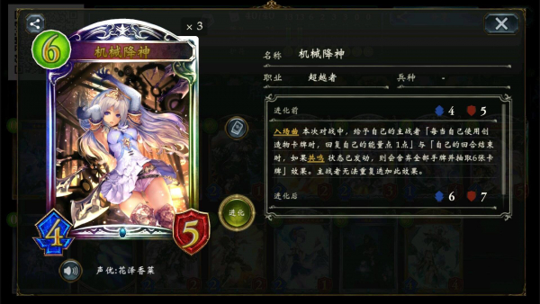 《影之诗》造物超越者新手卡组搭配攻略