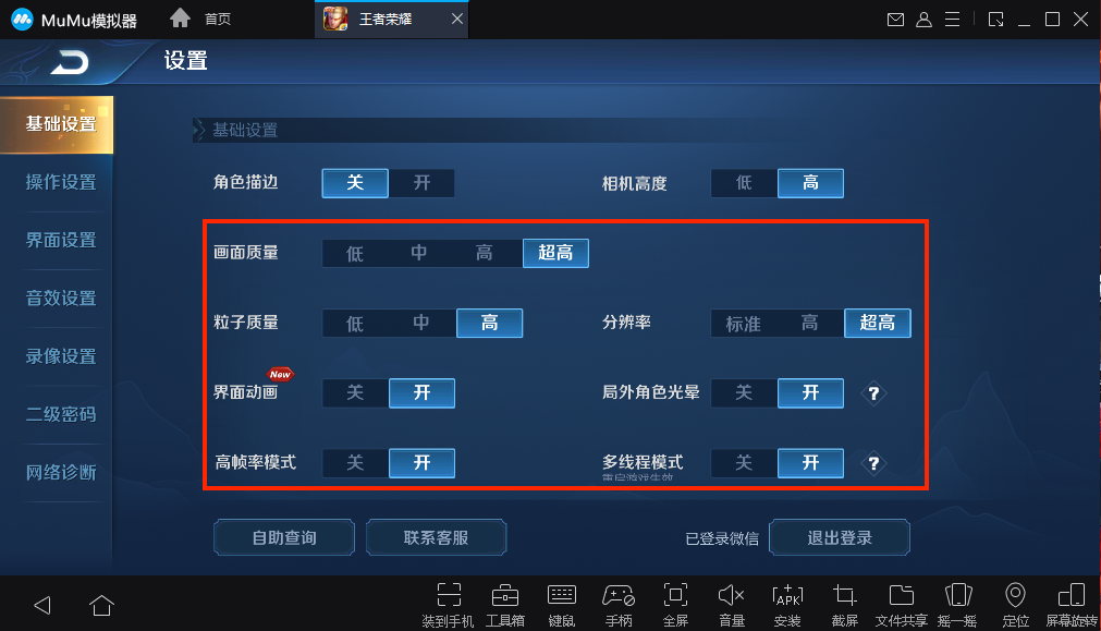 制霸野区Carry全场！MuMu模拟器《王者荣耀》打野倒计时功能上线