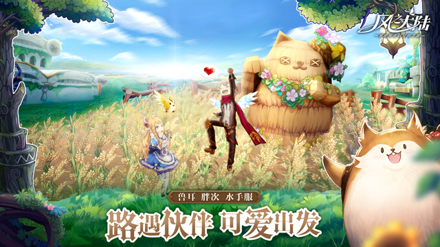 《风之大陆》×《新世纪福音战士》联动启动！