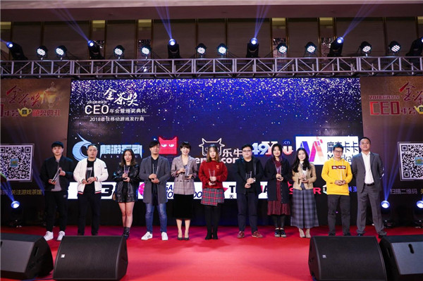 猫玩互娱荣获2018年金茶奖“最佳移动游戏发行商”