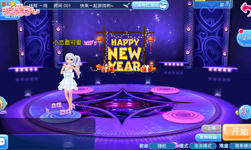 《恋舞OL》新版今日上线！“猪年狂欢”嗨翻新春
