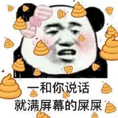 抖音满屏粑粑动图分享