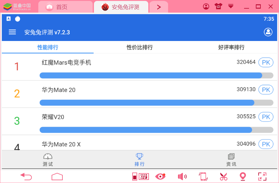 蓝叠安卓模拟器7.1版体验版本强悍开测
