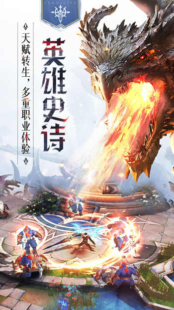 S级魔幻大作《封龙战纪》 今日全平台震撼上线