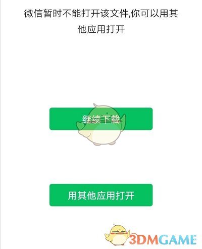 微信出现了什么故障