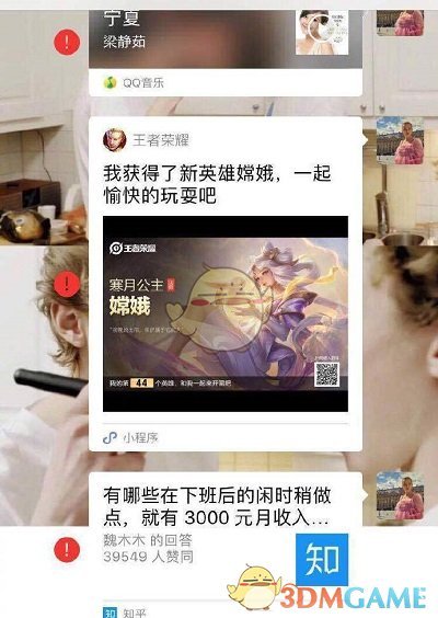 微信出现了什么故障