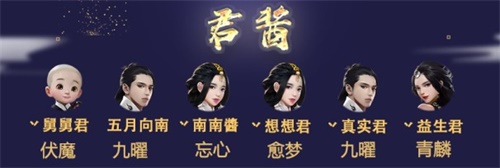 NeXT冬季赛楚留香名剑天下大赛冠军诞生！君酱战队霸气卫冕！