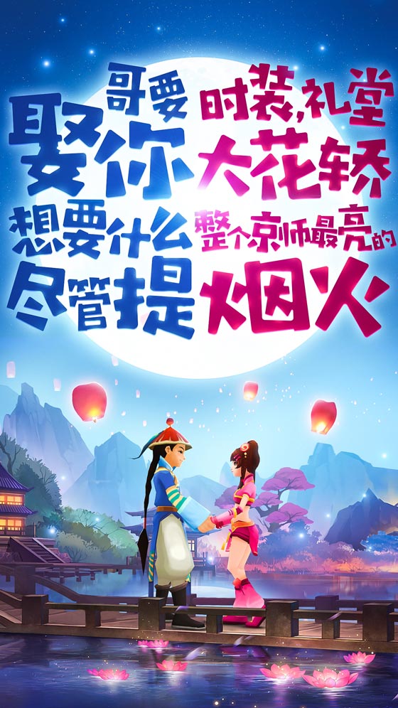 一秒回到八年前？没干过这几件事，不算玩过鹿鼎记！