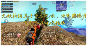 刺激战场：众多主播都等着狙他涨人气，触手花花“摊上事了”！