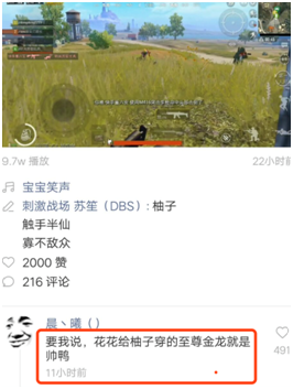 刺激战场：众多主播都等着狙他涨人气，触手花花“摊上事了”！