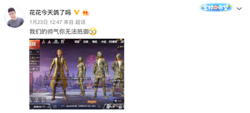 刺激战场：众多主播都等着狙他涨人气，触手花花“摊上事了”！