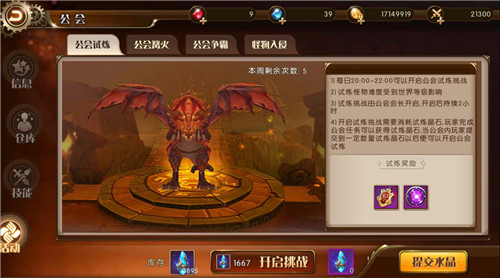 部落VS联盟！《勇者荣耀》巅峰对决开启