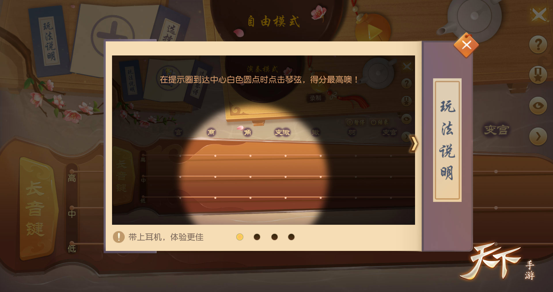 璇玑再临大荒，宝藏只待良人！《天下》手游璇玑匣活动再度开启！
