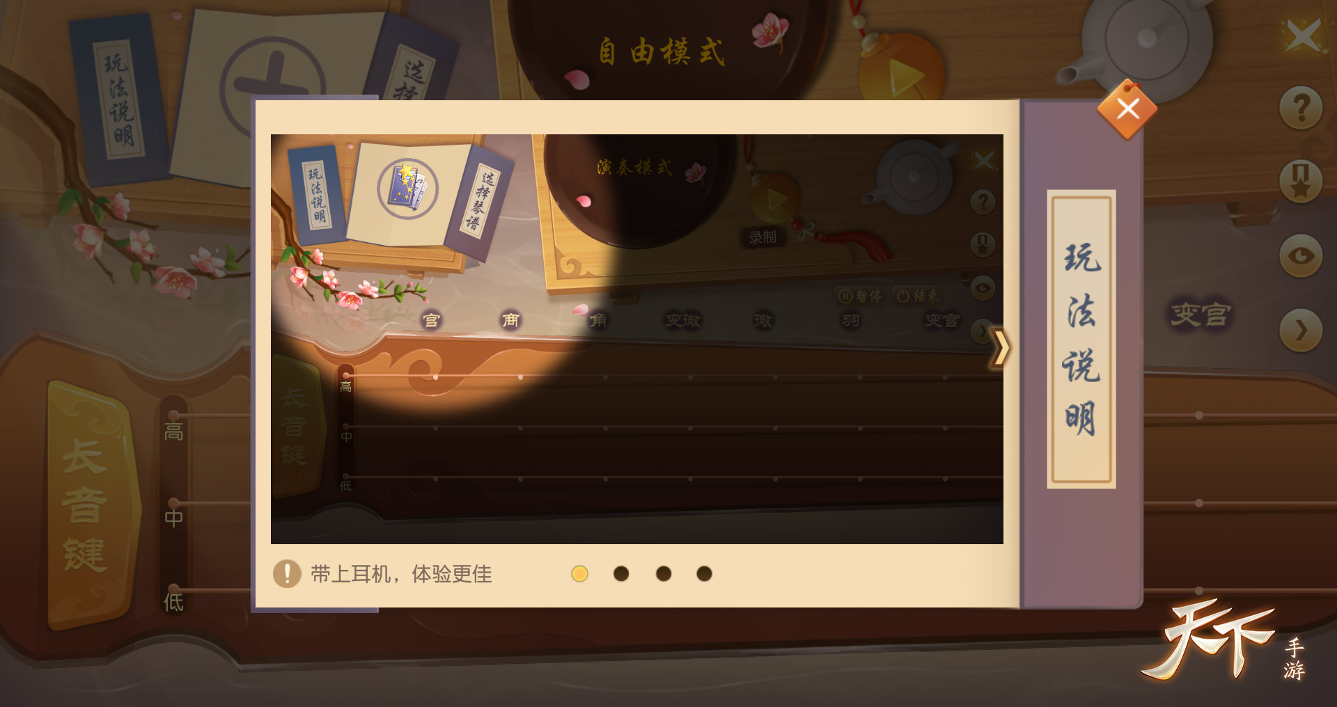 璇玑再临大荒，宝藏只待良人！《天下》手游璇玑匣活动再度开启！