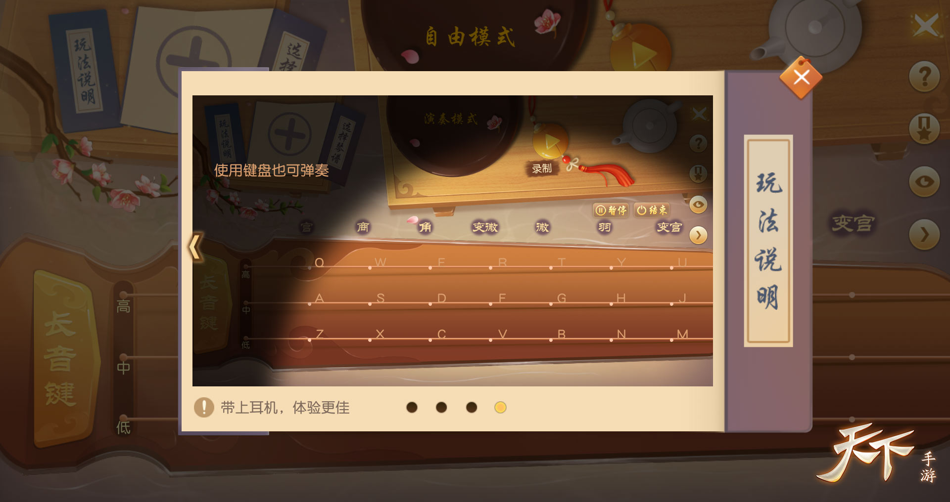 璇玑再临大荒，宝藏只待良人！《天下》手游璇玑匣活动再度开启！