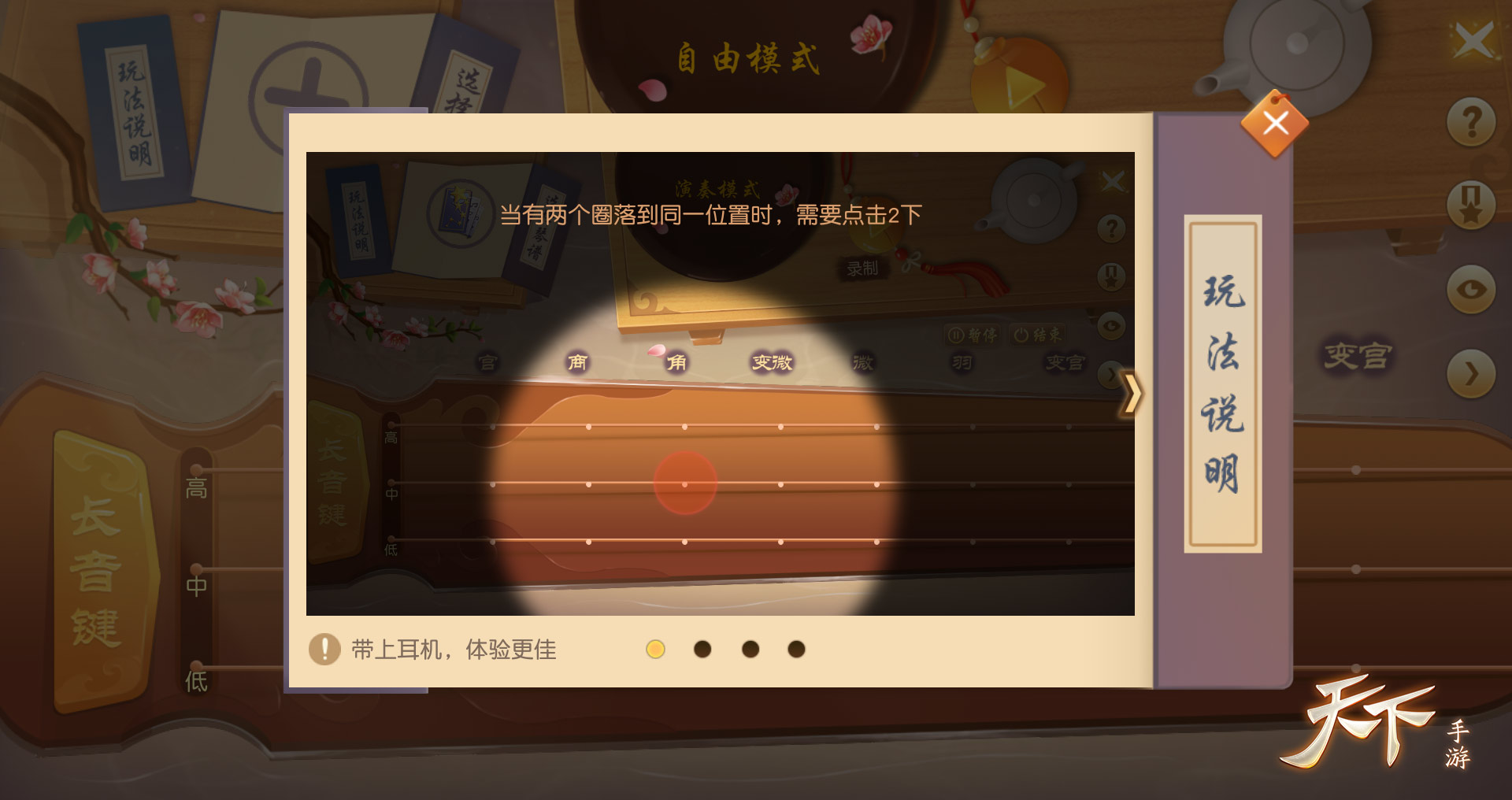 璇玑再临大荒，宝藏只待良人！《天下》手游璇玑匣活动再度开启！