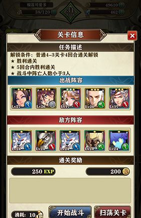 《螺旋英雄谭》第四章隐藏副本解锁方法介绍