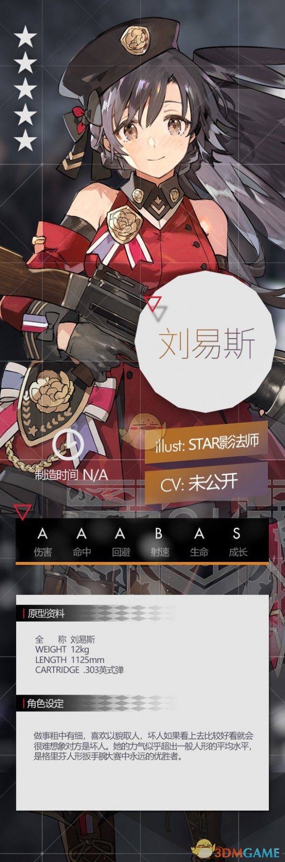 《少女前线》刘易斯怎么获得