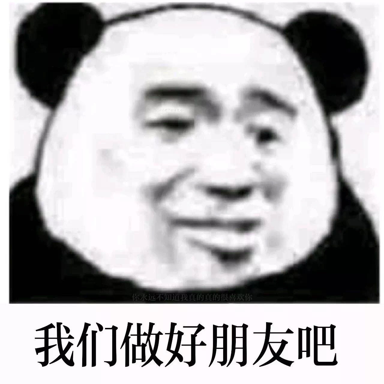 抖音早安晚安隐藏字意中人原图下载