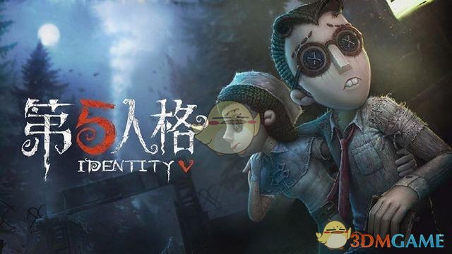 《第五人格》1月31日版本更新预告