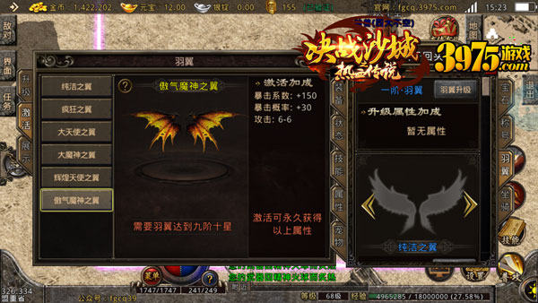 《决战沙城之热血传说》：玩家们的传奇