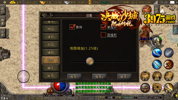 《决战沙城之热血传说》：玩家们的传奇