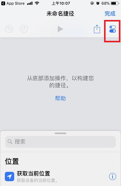 抖音捷径软件怎么使用