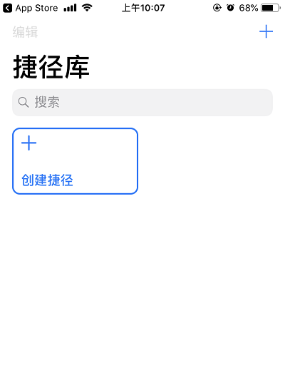 抖音捷径软件怎么使用