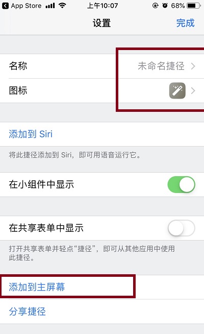 抖音捷径软件怎么使用