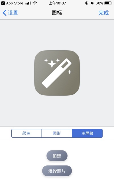 抖音捷径软件怎么使用