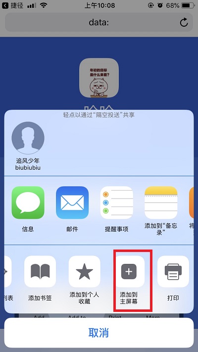 抖音捷径软件怎么使用